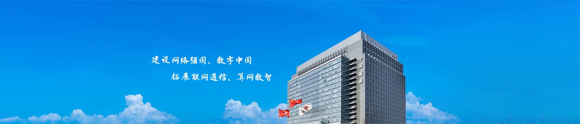 晴隆联通宽带