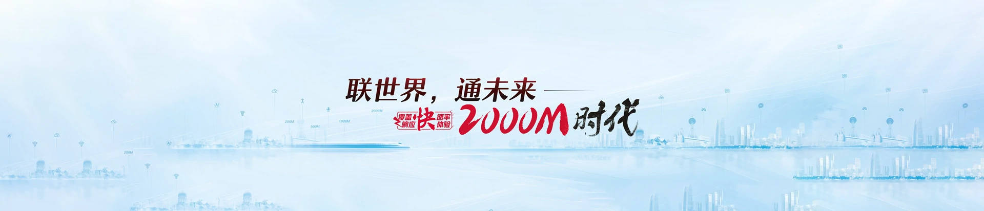 晴隆联通宽带