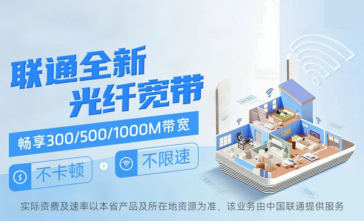 晴隆中国联通